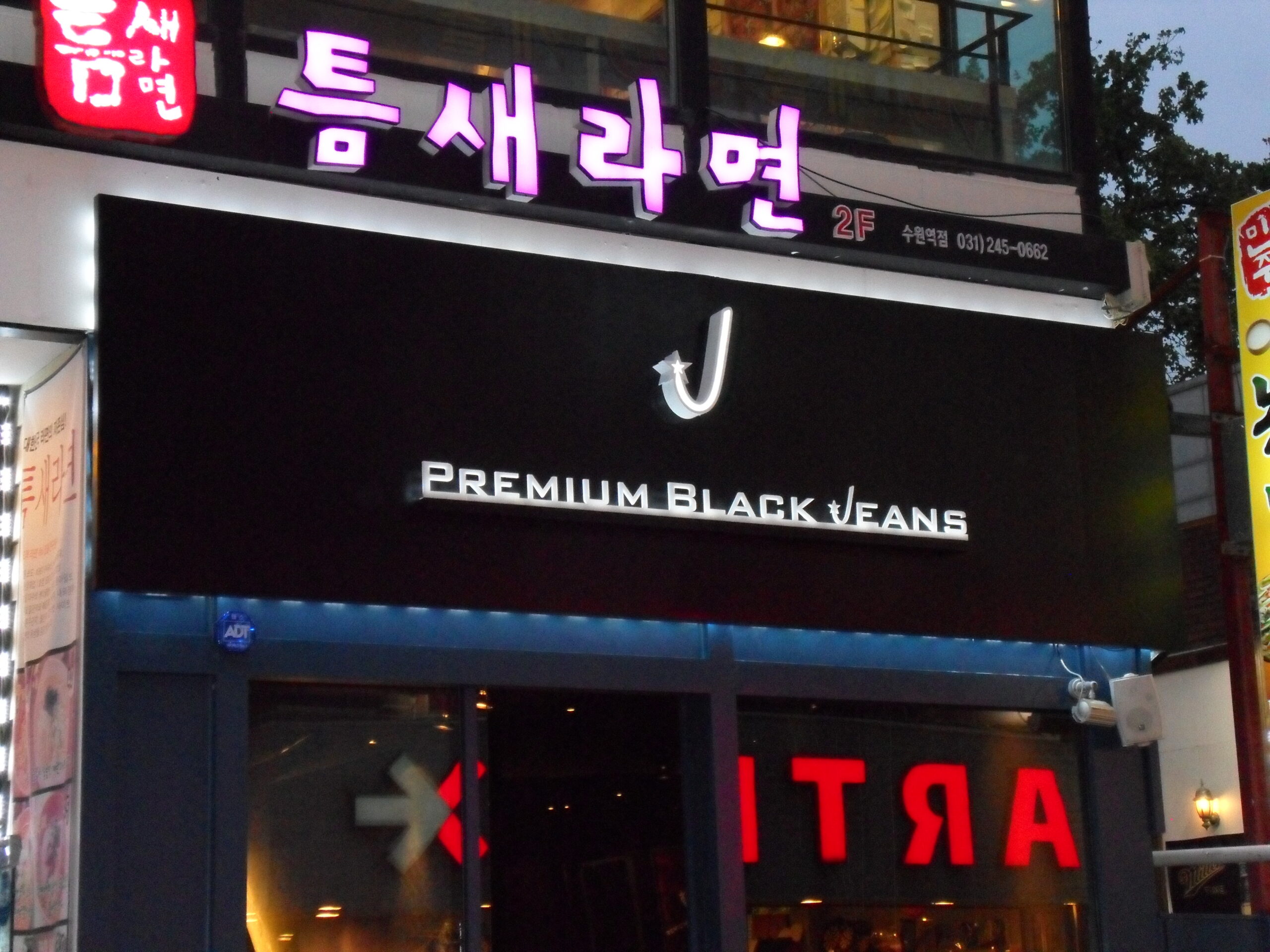 프리미엄 의류샵