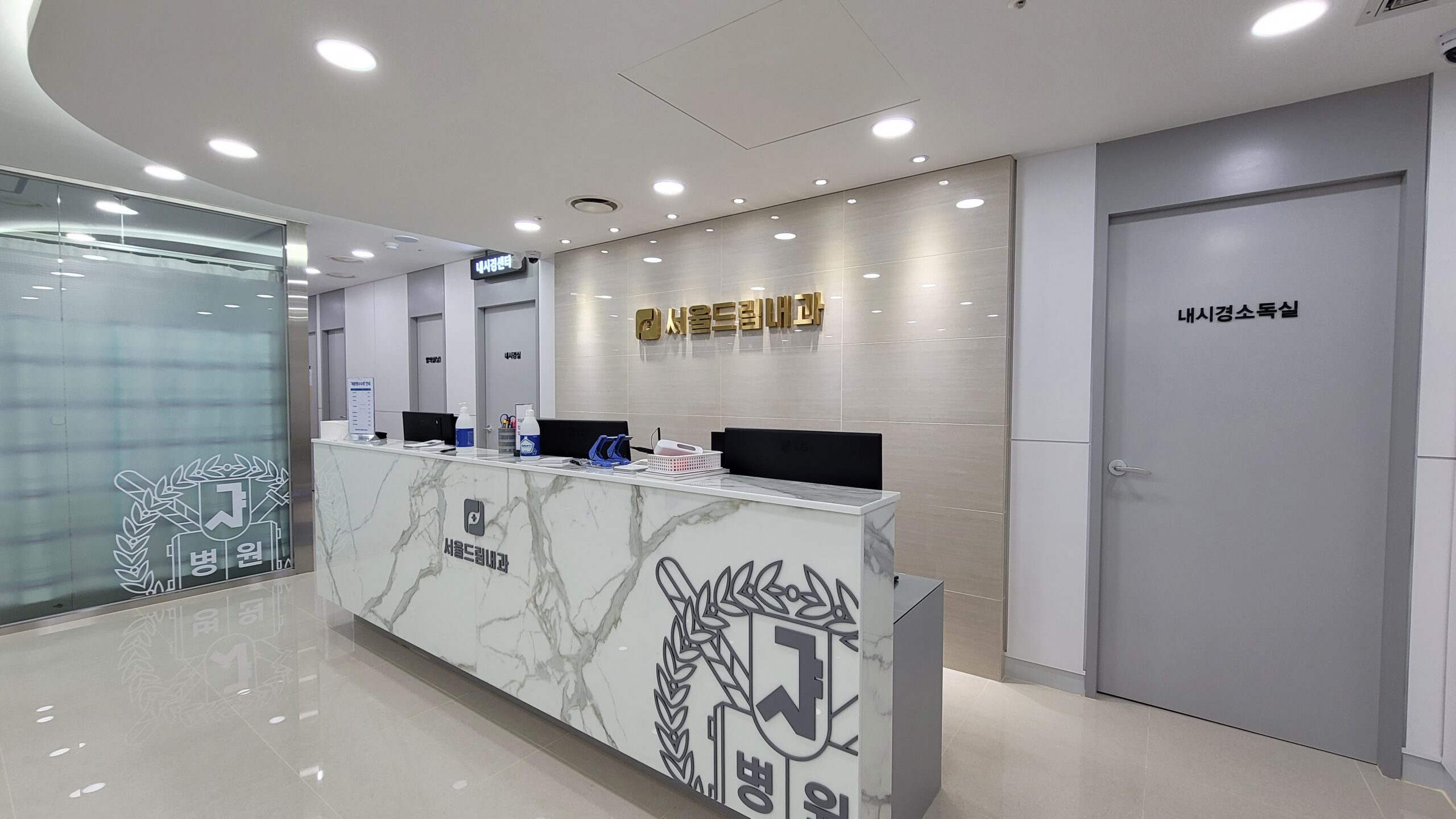 서울 내과의원